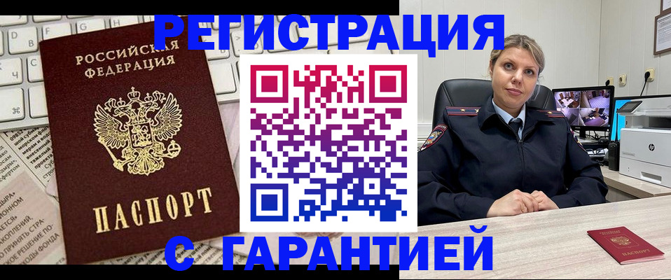 миграционный учет в Лысково