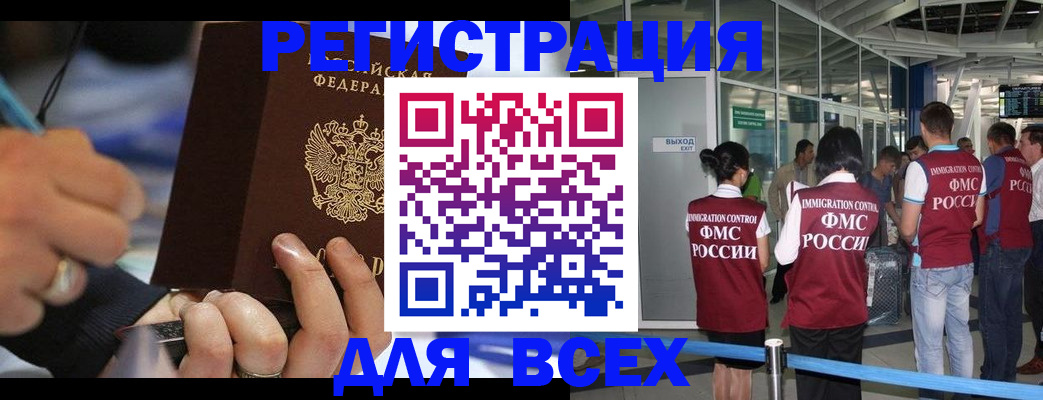 прописка для школы в Лысково