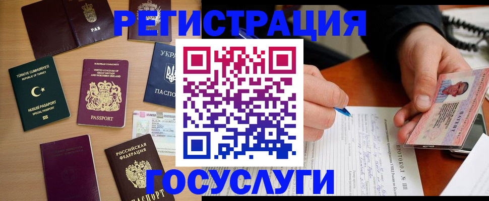 прописка законно в Лысково