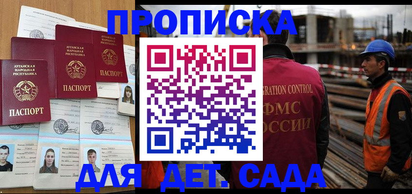временная регистрация в Лысково