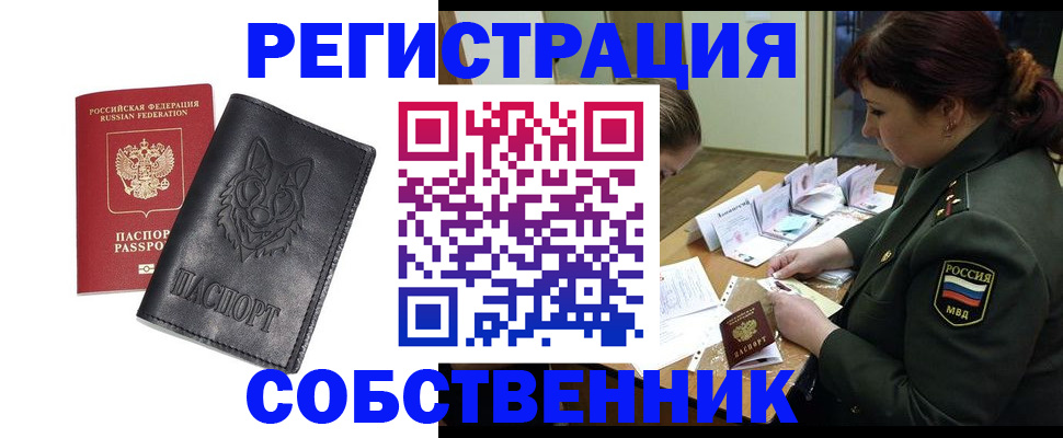 прописка иностранных граждан в Лысково