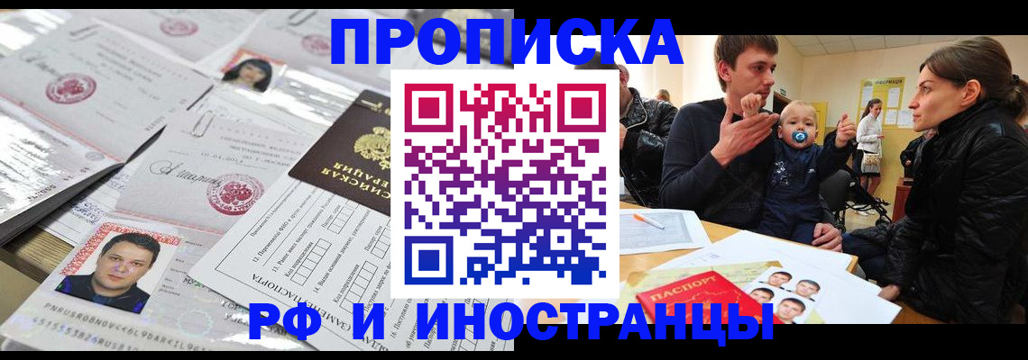 пропишу в квартире в Лысково