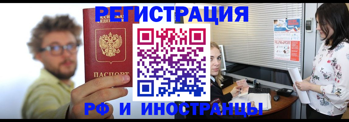 временная регистрация поиск в Лысково